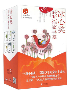 

冰心奖获奖作家书系