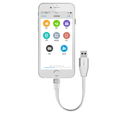 

MiLi HI-D71 32G Apple мобильный телефон U диск данных кабель MFi сертификация iphone / ipad расширение заряд универсальный серебристый