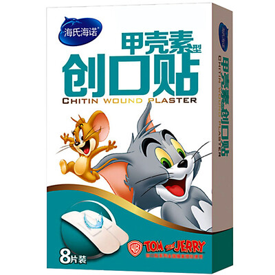 

Haishi Hainuo high elastic breathable Band-Aid paste paste-type 8-piece