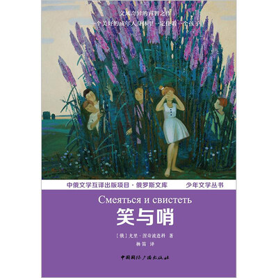 

笑与哨