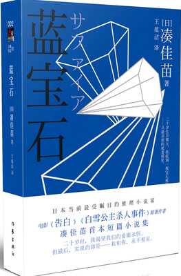 

蓝宝石
