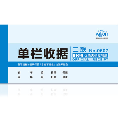 

Hui Lang (huilang) 0608 triple receipt (48 open) carbonless copy 175 * 87mm 10 / bag 20 group / this