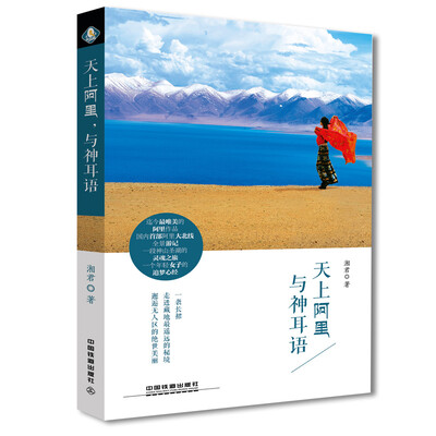 

天上阿里与神耳语
