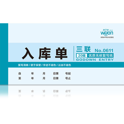 

Hui Lang huilang 0611 triple storage list 48 open carbon-free replication 175 87mm 20 groups the 10 bag