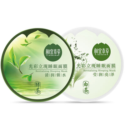 

【Супермаркет Jingdong】 доступная лекарственная травяная медицина (INOHERB), законодательство о славе теперь спящей маски (Qingqing lock water + блестящий глянцевый) увлажнение, мытье