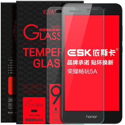 

ESK Huawei glory play 5A steel film mobile phone high - definition explosion - proof glass film protective film JM34