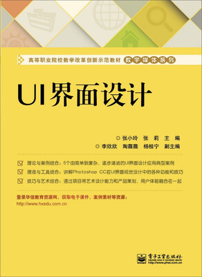 

UI界面设计