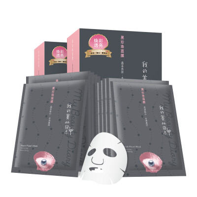 

My beautiful log black pearl mask 10 pieces / box (remove yellow to improve dull)