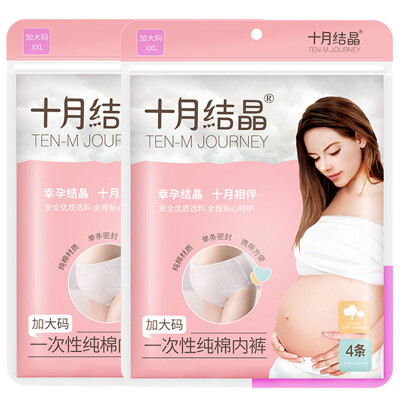 

October crystallization disposable maternal cotton underwear underwear SH24 /  (pregnant women postpartum disposable underwear) 2 package combination