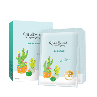 

My beautiful log cactus water mask 5 / box (water lock water conditioning damage