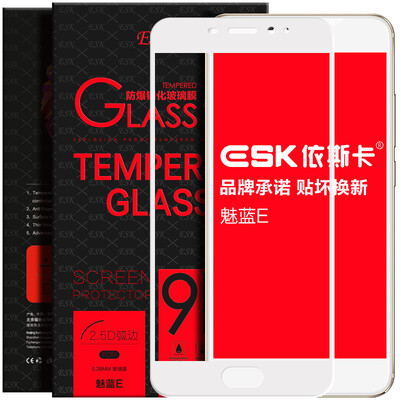 

ESK Meizu очарование Синий E закаленного стекла, покрывающую весь фильм полноэкранный высокой четкости фильм телефон защитная пленка JM69- белый взрыв