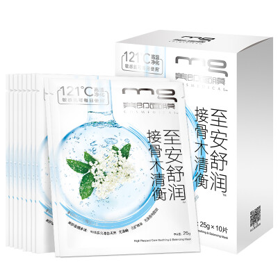 

MG beauty that is to Anshu Run bone check the mask 10 sets of equipment (moisturizing moisturizing soothing anti-allergic men and women mask sets of stickers)