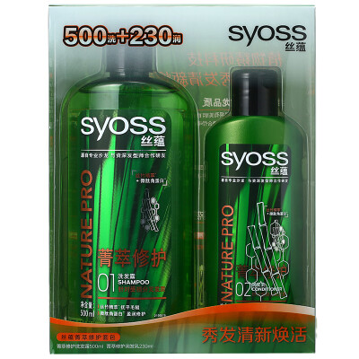 

yoss Essence Repair Set Shampoo 500ml Conditioner 230ml Shampoo Conditioner Silicone Free