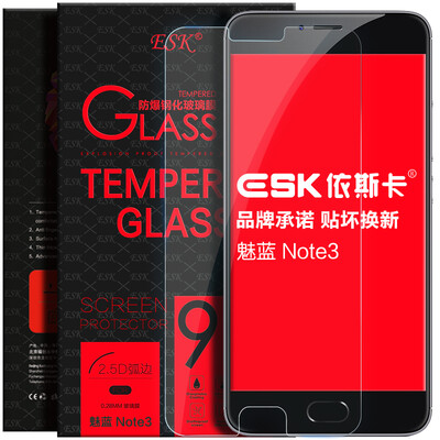 

ESK Meizu очарование синий Note3 закаленное стекло мембраны пленка полноэкранное полное покрытие высокой четкости фильм взрывозащищенного мобильный телефон JM67- белый