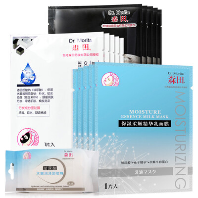 

Morita hyaluronic acid moisturizing mask 15 hyaluronic acid black film 5 pearl black film 5 moisturizing soft 5 non-fragrant makeup remover wipes 20 moisturizing makeup remover