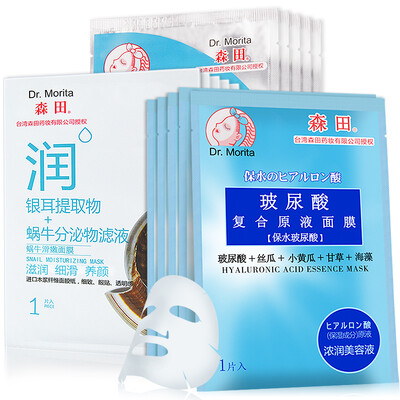 

Morita Star Mask selected 15 tablets hyaluronic acid compound solution 5 hyaluronic acid micro-conductive moisturizing 5 snail Huanen 5