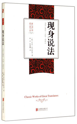 

名家名译丛书：现身说法（又名《童年·少年·青年》）