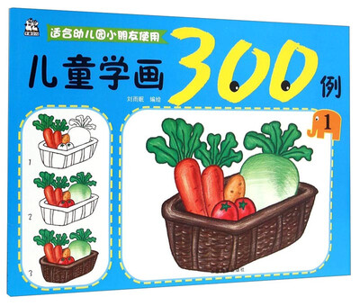 

儿童学画300例1