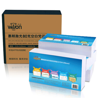 

Huilang 0598 laser 80 grams of blank voucher 210 * 120mm 500 / pack can print all kinds of documents (for laser printers and various types of financial software