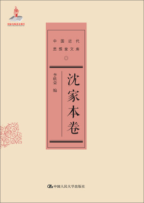 

沈家本卷