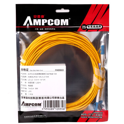 

AMPCOM (AMPCOM) fiber jumpers single-mode SC-SC single-core real engineering carrier-class low-smoke halogen-free environmental protection skin 9/125 transceiver pigtail jumper 5 meters