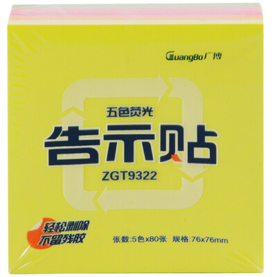 

Широкий (Guangbo) 400 цветных флуоресцентные эта страница 76 * 76мм клейких листочков записной книжка ZGT9322