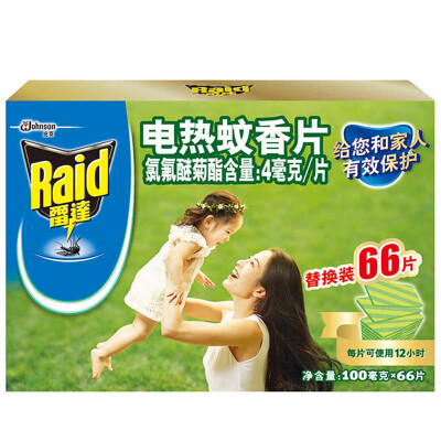 

Children 's series of radiodic mosquito coils replacement of 66 pieces of infants and young children mosquito coils mosquito repellent mosquito repellent