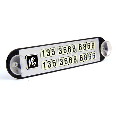

Fun line double Sucker luminous magnetic parking phone card double widened temporary parking license car parking card car products can be installed two mobile phone numbers