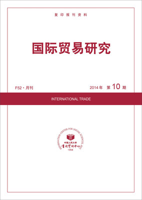 

国际贸易研究（2014年10期）