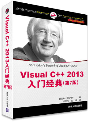 

Visual C++ 2013入门经典（第7版）[Ivor Horton’s Beginning Visual C++ 2013