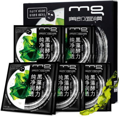 

MG beauty that black algae Ye Li Run through mask (10) (moisturizing water to black and black cleaning oil control men and women black mask