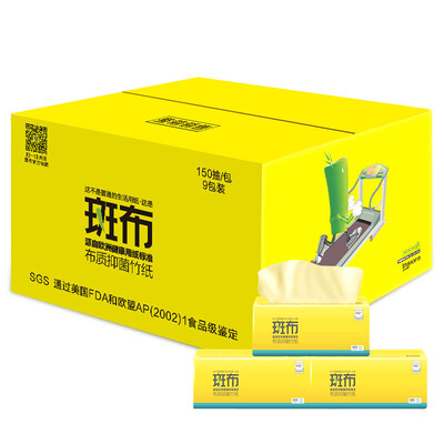 

BABO BABO color pumping paper without bleach bamboo pulp BASE series 3 layer 150 pumping towel paper 9 packets large size FCL sales