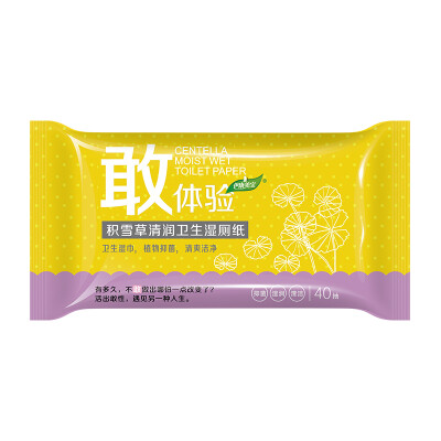 

Fu Yan Jie Sanitary wipes 40 pumping / package experience Ganoderma lucidum moisturizing wet toilet paper plant antibacterial fresh and clean