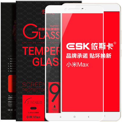 

Сталь Max ESK Просо пленки стеклянная пленка покрытие полноэкранной полный HD телефон белого взрыв защитной пленки JM15-