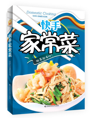 

快手家常菜