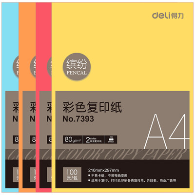 

Deli 7393 A4-80g-100 sheets of color copy paper dark yellow
