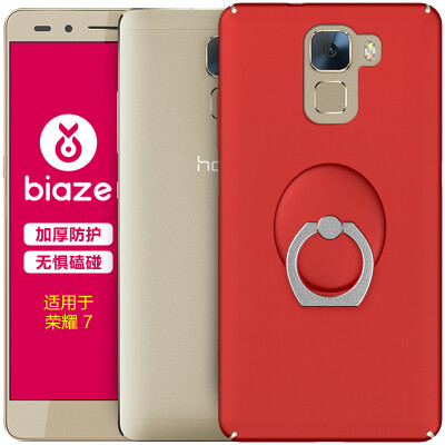 

BIAZE Huawei glory 7 phone shell / protective cover all-inclusive anti-fall matte shell (gift ring buckle) texture frosted series JK94-red