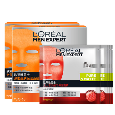 

L&39Oreal L&39OREAL Men&39s Activating Skin Moisturizing Mask 10 to send 6 tablets