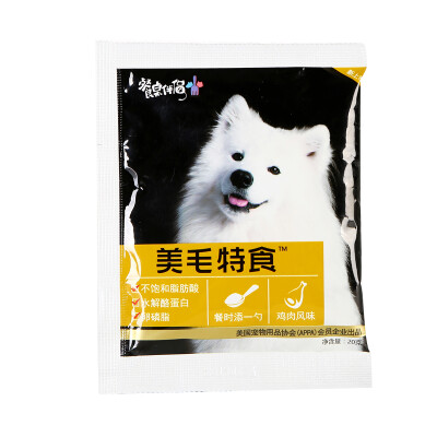 

Darling sweet hair special food pet dog dog teddy moisturizing hair hair fat vitamin lecithin nutrition 20g / bag