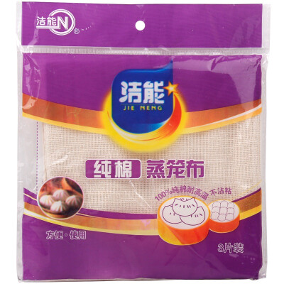 

Jingdong Supermarket] Jie can cotton steamer cloth 3 piece 7067