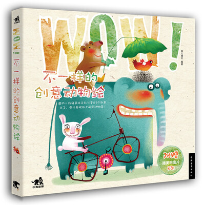 

WOW!不一样的创意动物绘