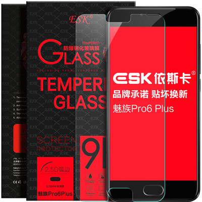 

ESK Meizu Pro6 Plus стал взрывозащищенным стеклянной пленкой защитной пленки HD телефона фильм JM72