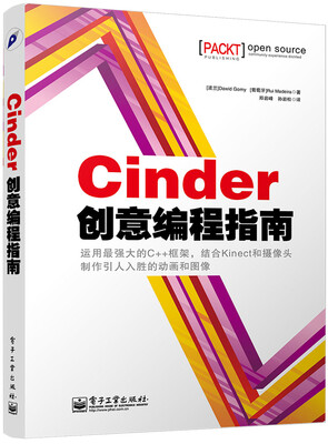 

Cinder创意编程指南