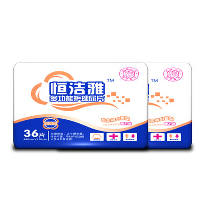 

Heng Jie Ya adult diapers elderly maternal diapers [490mm * 210mm] 36 tablets * 2 packs