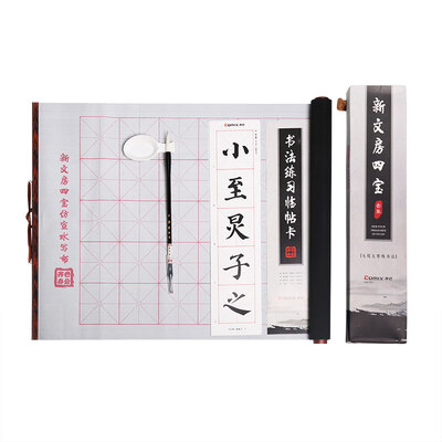

Together COMIX MB1007 Wenfangsibao repeated water write cloth suit brush copy posts imitation water write cloth