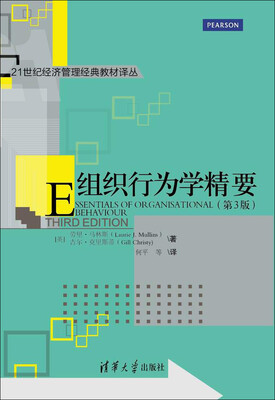 

组织行为学精要第3版/21世纪经济管理经典教材译丛