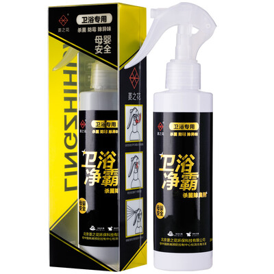 

Lingzhihua Air Freshener Toilet Bathroom In addition to odor Toilet Purifier Indoor Household Mildew Bathroom Netmaster 200ml