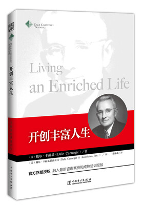 

开创丰富人生