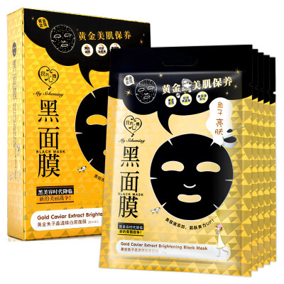 

My heart golden roe crystal through the bright black mask 5 pieces (brightening color men and women skin care black mask) (old and new packaging random