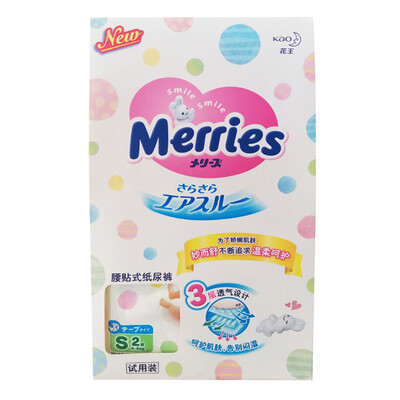 

King Merries diaper small  two pieces